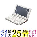 エレコム 電子辞書 フィルム ブルーライトカット カシオ EX-word XD-SR 2019年 2020年 モデル対応 DJP-TP032BL マット 送料無...