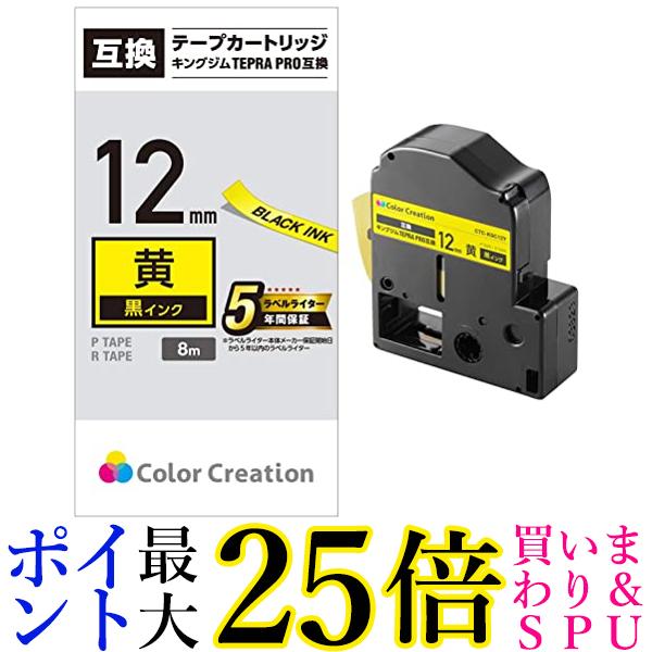 顼ꥨ ƥץ ơ ߴ ƥץPRO 12mm ѥƥ  8m ʸ CTC-KSC12Y ̵ G