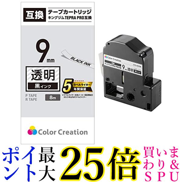 顼ꥨ ƥץ ơ ߴ ƥץPRO 9mm Ʃ 8m ʸ CTC-KST9K ̵ G