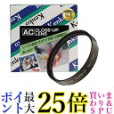 ケンコー・トキナー 67mm ACクローズアップレンズ NO.2 MCマルチコート 036792 送料無料 【G】