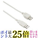 バッファロー USB2.0延長ケーブル (A to A) アイボリー 3m BSUAA230IV 送料無料 【G】