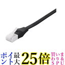 バッファロー ツメの折れないLANケーブル カテゴリー6 ストレート フラット 7m ブラック BSLS6FU70BK2 送料無料 【G】