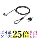 バッファロー ピンシリンダー錠ワイヤーロック(統一キー対応) BSL05S03 送料無料 【G】(2)