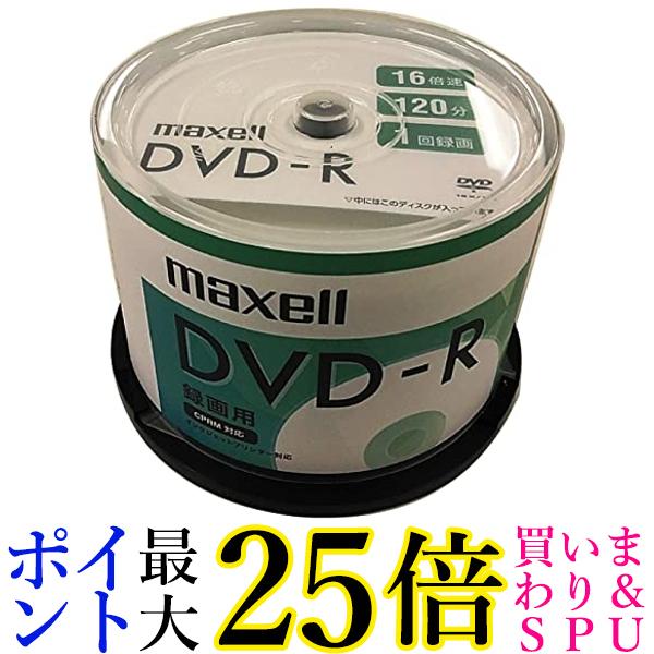 マクセル 録画用DVD-R 1回録画用 CPRM対応 120分 16倍速対応 IJP対応ホワイト50枚 スピンドルケース DRD120SIPW.50SP 送料無料 【G】