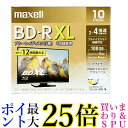 マクセル(Maxell) 録画用BD-R3層 BRV100WPE.10S 送料無料 【G】