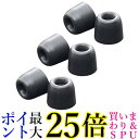 ミヨシ MCO 低反発ウレタンイヤーピース スタンダードタイプ Mサイズ 3ペアセット AAC-TH01 M6P 送料無料 【G】