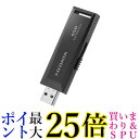 アイ・オー・データ USB 3.2 Gen 2対応 パソコン/テレビ録画対応 スティックSSD SSPM-USシリーズ SSPM-US1K 送料無料 【G】