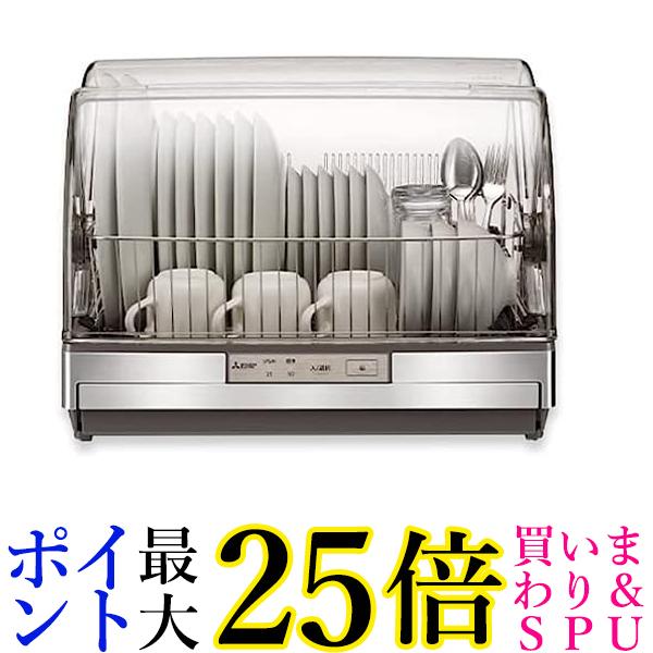 三菱電機 食器乾燥機 キッチンドライヤー TK-ST30A-H (ステンレスグレー) 送料無料 【G】