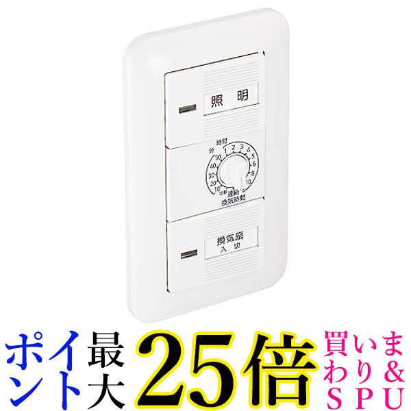 パナソニック 埋込電子浴室換気スイッチセット WTP53916WP 送料無料 【G】
