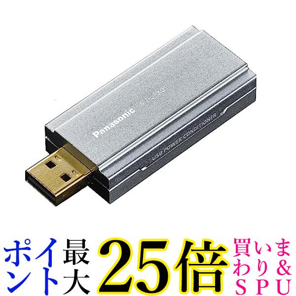 パナソニック USBパワーコンディショナー SH-UPX01 送料無料 【G】