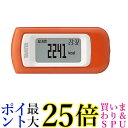 タニタ 活動量計 EZ-064 アプリコット 送料無料 【G】