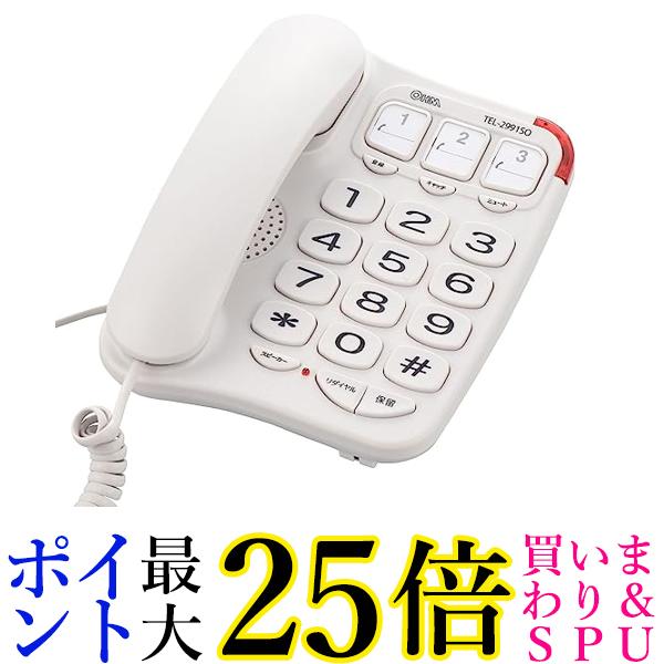 オーム電機 電話機 シンプルシニアホン ホワイト TEL-2