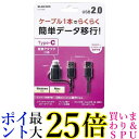 エレコム データ移行ケーブル USB2.0 Windows-Mac対応 Type-Cアダプタ付属 1.5m ブラック UC-TV5BK 送料無料 【G】