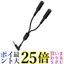 エレコム イヤホンスプリッター 4極 2分配 オーディオ分配ケーブル イヤホン 分配 分岐 ブラック EHP-35W02BK 送料無料 【G】