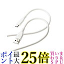 エレコム USB-A to Type-C ケーブル 最大15W出力 シリコン素材 スマホ・タブレット対応 2m ホワイト MPA-ACSS20WH 送料無料 【...