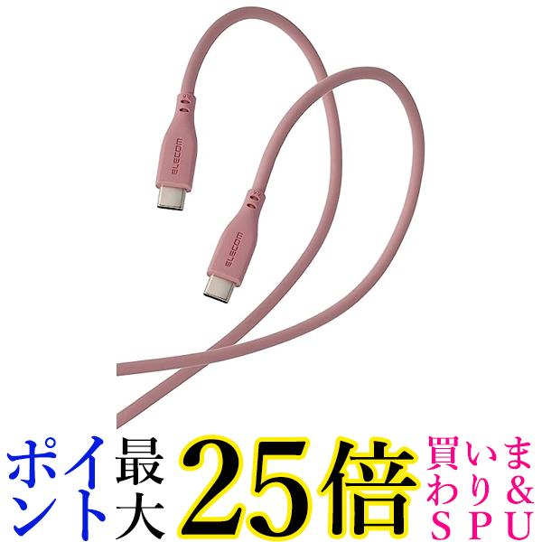 エレコム Type-C ケーブル USB-C & USB-C 2m 60W USB PD対応 柔らかい やわらか シリコン モーブブラウン MPA-CCSS20BR 送料無料 