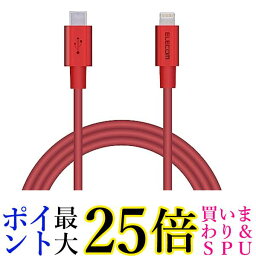 エレコム Type-C to Lightningケーブル (USB PD対応) ライトニング iPhone 1m レッド MPA-CLPS10RD 送料無料 【G】