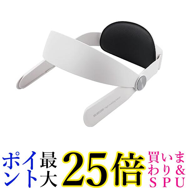 エレコム VR-Q2HB01WH ホワイト Oculus Quest 2 Meta Quest 2 用 アクセサリー ヘッドバンド 頭頂部可動式 送料無料 【G】