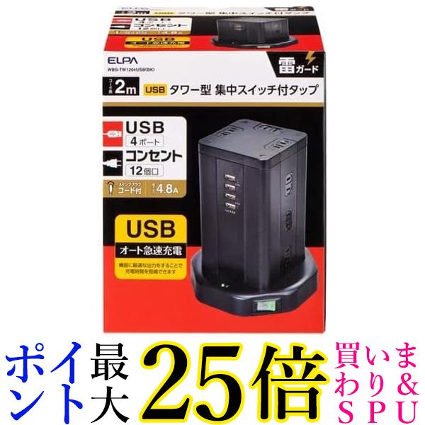 Gp ^[^ d^bv 12 USB~4 }Olbgt u[J[WXCb`t WBS-TW1204USB(BK)  yGz