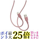 エレコム Type-C ケーブル USB-A & USB-C 1m 15W 柔らかい やわらか シリコン モーブブラウン MPA-ACSS10BR 送料無料 【G】(2)