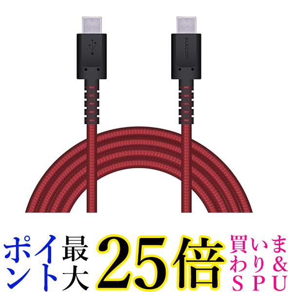 GR USB Type-C P[u ( USB PDΉ ) C to C ő3Aō[d ϋv 2.0m bh MPA-CCS20PNRD  yGz