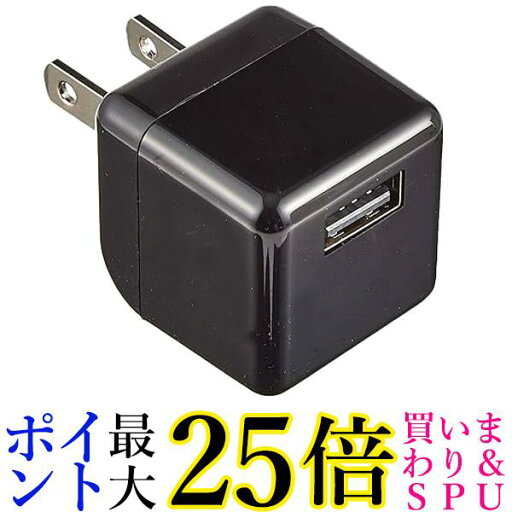 エレコム USB コンセント 充電器 9W USB-A×1 オーディオ機器用 キューブ型 ブラック AVA-ACUBN003BK 送料無料 【G】 エレコム USB コンセント 充電器 9W USB-A×1 オーディオ機器用 キューブ型 ブラック AVA-ACUBN003BK 送料無料 【G】