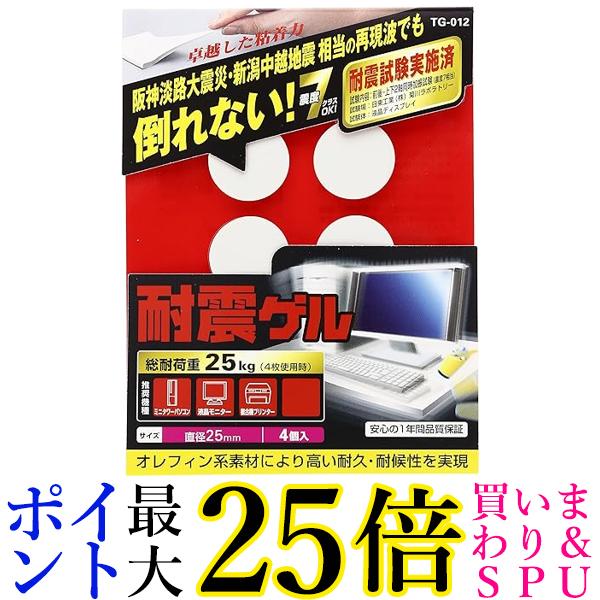 エレコム 耐震グッズ TG-012 送料無料 【G】