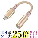 オーム AudioComm φ3.5mmヘッドフォンアダプター SIP-P7094-N ゴールド 送料無料 【G】