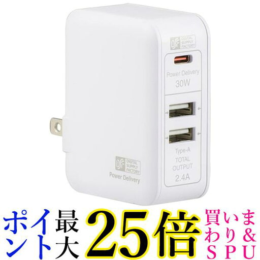 オーム電機 AC充電器 ACアダプター 3ポート 急速充電対応 TypeCx1 TypeAx2 MAV-AUPD3042-W 01-3797 オーム ホワイト 送料無料 【G】 オーム電機 AC充電器 ACアダプター 3ポート 急速充電対応 TypeCx1 TypeAx2 MAV-AUPD3042-W 01-3797 オーム ホワイト 送料無料 【G】
