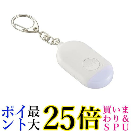 オーム電機 防犯ブザー 防犯アラーム LEDミニライトつき 懐中電灯 充電式 ホワイト KH-SOS1-W 08-1366 オーム 送料無料 【G】 オーム電機 防犯ブザー 防犯アラーム LEDミニライトつき 懐中電灯 充電式 ホワイト KH-SOS1-W 08-1366 オーム 送料無料 【G】