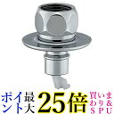 カクダイ 給水栓ジョイント洗濯機用ニップル（ストッパーつき） LS772-104 送料無料 【G】