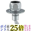 カクダイ 給水栓ジョイント洗濯機用ニップル(ストッパーつき) LS772-104 送料無料 【G】