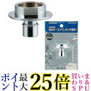 カクダイ 洗濯機用ニップル 送料無料 【G】