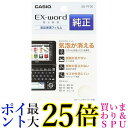 カシオ 電子辞書 エクスワード専用 純正保護フィルム XD-PF20 (XD-UXD-NXD-DXD-BXD-Aシリーズ用) 送料無料 【G】