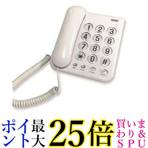 カシムラ 電話機 SS-07 送料無料 【G】