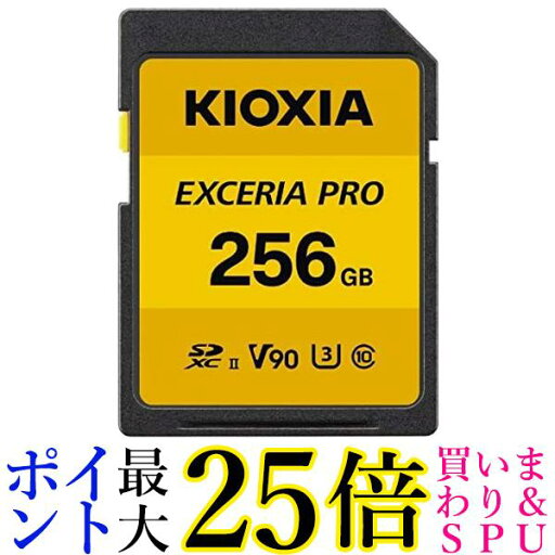 キオクシア KSDXU-A256G EXCERIA PRO SDXCカード 256GB CLASS10 送料無料 【G】 キオクシア KSDXU-A256G EXCERIA PRO SDXCカード 256GB CLASS10 送料無料 【G】