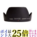 キヤノン レンズフード EW-63 II 送料無料 【G】