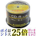 グリーンハウス CD-R データ用 容量 700MB ホワイトレーベル 50枚 入り スピンドル GH-CDRDA50 送料無料 【G】