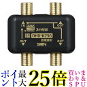 サン電子 3分配器(全端子電通型) DHD-K73G-P 送料無料 【G】