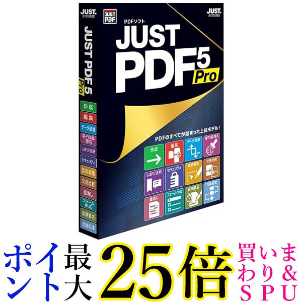 ジャストシステム JUSTPDF 5 Pro 通常版 送料無料 【G】