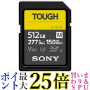 ソニー SONY SDXC メモリーカード 512GB SF-M512T Class10 UHS-II対応 タフ仕様 送料無料 【G】(2)