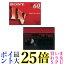 ソニー ミニデジタルビデオカセット 3巻パック 3DVM60R3 送料無料 【G】