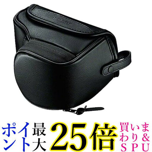 ソニー 一眼カメラケース ソフトキャリングケース Eマウント用 LCS-EMJB 送料無料 【G】 ソニー 一眼カメラケース ソフトキャリングケース Eマウント用 LCS-EMJB 送料無料 【G】