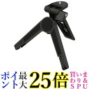 ナカバヤシ ミニ三脚 タブレットプラス ブラック DCA-111BK 送料無料 【G】