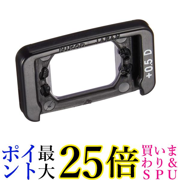 ニコン DK-20C 接眼補助レンズ +0.5 DK-20C0.5 送料無料 【G】