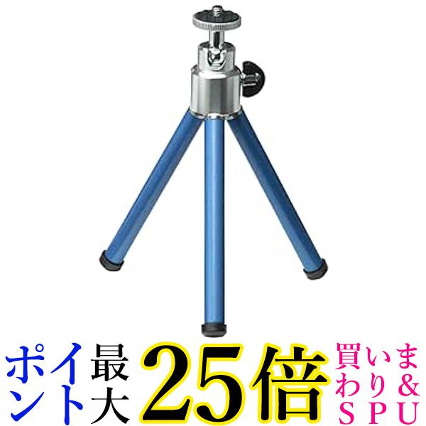 ハクバ ハクバ ミニ三脚 eポッド3 三段伸縮 メタリックブルー H-EP3-MB 3段(全高253mm) 送料無料 【G】