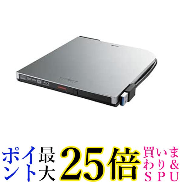 バッファロー BRXL-PTV6U3-SVB(シルバー) USB3.2(Gen1) 対応 ポータブルBD 書込ソフ 送料無料 【G】
