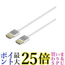 バッファロー BSHD3S15WH(ホワイト) HDMIケーブル 1.5m 送料無料 【G】