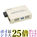 バッファロー 光メディアコンバータ 100BASE-TX←→100BASE-FX(SC)変換 シングルモード20km LTR2-TX-SFC20R 送料無料 【...