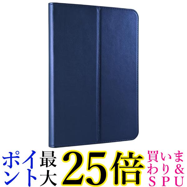 バッファロー 第6世代iPadmini マルチアングルレザーケース ブルー BSIPD2108CLMBL 送料無料 
